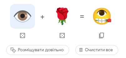 Emoji Kitchen у пошуковику Google: що це таке і для чого можна використовувати